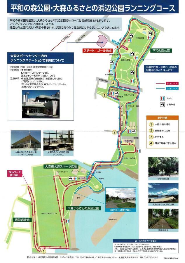 טוקיו Home Sweet Office Heiwajima מראה חיצוני תמונה